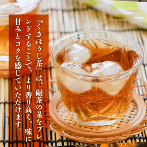 【中村藤吉本店】爽やかな風味の『清風』と、香り高い『くきほうじ茶』を一緒に AZ02