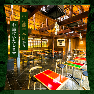 中村藤吉本店 宇治 濃厚 アイスクリーム 抹茶 計8個【uj-AZ001-B】【中村藤吉本店】