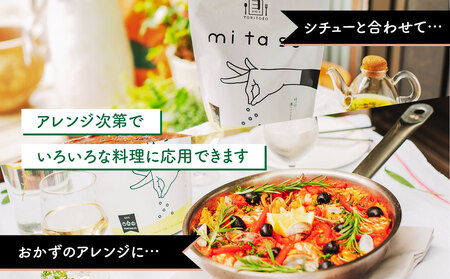 半調理レトルト食品【mitasu】450g（2人前）ベジタブル12袋 AA26