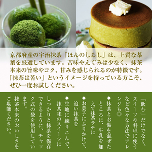 ＜定期便・全2回＞ 宇治抹茶「ほんのしるし」(計60g・30g×2回) 宇治茶 宇治抹茶 抹茶 銘茶 お茶 材料 製菓材料 小分け 【uj-CM011】【千休】