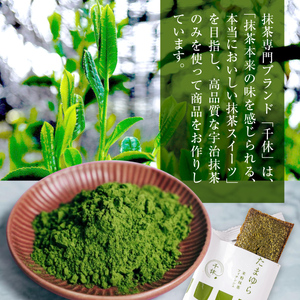 ＜定期便・全3回＞ 濃厚！米粉の抹茶フィナンシェ(計30個・10個×3回) 宇治茶 宇治抹茶 抹茶 フィナンシェ 菓子 スイーツ 抹茶フィナンシェ デザート 和スイーツ 【uj-CM015】【千休】