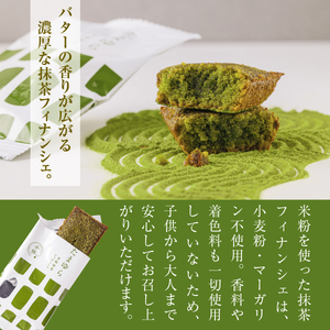 定期便全4回 毎月異なる抹茶便　　宇治茶 宇治抹茶 抹茶 フィナンシェ 菓子 スイーツ カプチーノ 抹茶ラテ ラテ　CM19