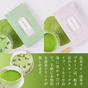 定期便全6回 千休スイーツ・ドリンク2点セット　宇治茶 宇治抹茶 抹茶 フィナンシェ 菓子 スイーツ カプチーノ 抹茶ラテ ラテ　CM23