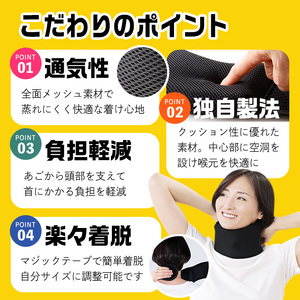 接骨院の先生が監修したネックサポーター(ブラック)特産品 サポーター 首 首サポート 【uj-DB002】【株式会社セルヴァン】