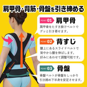 丸まった背中を起こす姿勢のサポーター(ブラック・M-Lサイズ)特産品 サポーター 骨盤 肩甲骨 矯正 ベルト 【uj-DB001-A】【セルヴァン】