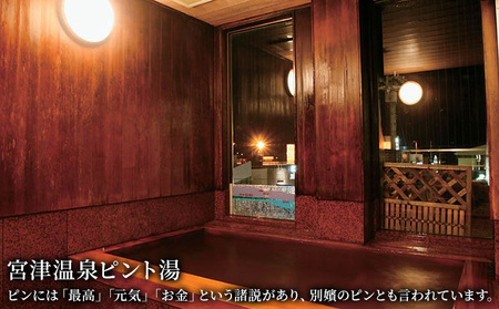 天橋立近くのくつろぎのお宿　旅館高島屋 　全プランに使える宿泊クーポン券(10,000円分)　天橋立　旅館　温泉　和風　宿泊券　観光　旅行　京都　宮津市