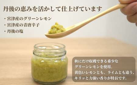 檸檬胡椒 70g レモン れもん 調味料 スパイス 薬味 京都府 宮津市