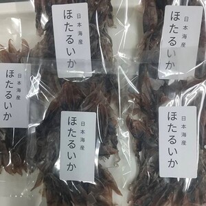 無添加 ホタルイカ素干し 38g×5袋 魚貝類 加工食品 