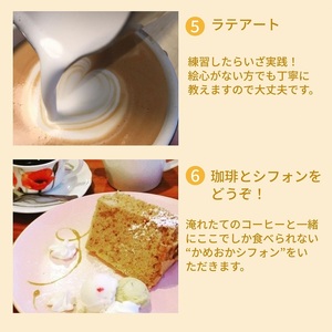 本格ラテアート体験  淹れたてコーヒーとシフォンケーキを堪能＜シフォンケーキ専門店 ROSETTA＞※小学生以上から体験可能