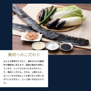 【冬季限定】京漬物 6種7点セット『味さわやか』(千枚漬2袋入り)<京つけもの 大安> 漬物