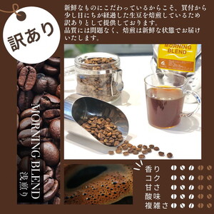 コーヒー 浅煎りモーニングブレンド 1kg  コーヒー 