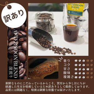 コーヒー 浅煎りモーニングブレンド／深煎りアフタヌーンブレンド 各500g コーヒー