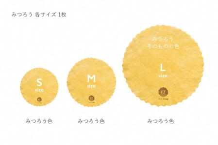 みつろうから作った天然ラップ aco wrap ３枚セット(S・M・L 各1) 日本製 天然染色《エコラップ みつろうラップ　蜜蝋》    