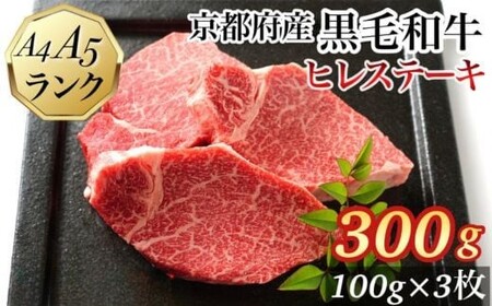 ヒレステーキ 100g×3枚 平壌亭 ステーキ 11,400円
