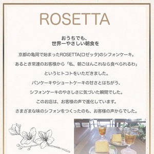 【チョコマーブル】半生シフォンケーキ ケーキ