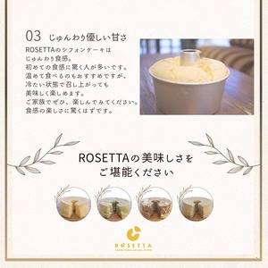 【チョコマーブル】半生シフォンケーキ ケーキ