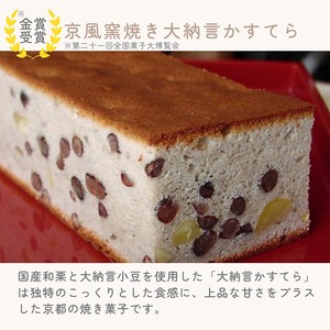 洋菓子  3種類詰め合わせ 丹波の枝折り 菓子