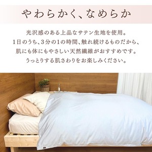 掛け布団カバー セミダブル 布団カバー エフィットプレーン re09