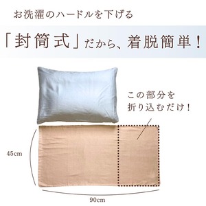 枕カバー 43×63cm用 綿100% 封筒式 京都金桝 枕カバー エフィットプレーン