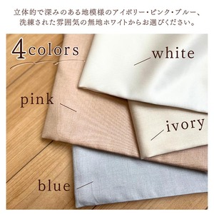 枕カバー 43×63cm用 綿100% 封筒式 京都金桝 枕カバー エフィットプレーン