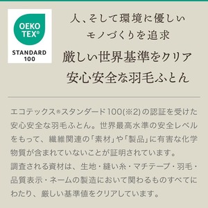 羽毛布団 シングル羽毛布団 エコテックス認証ホワイトダックダウン90% 京都金桝 羽毛布団 国産羽毛布団 羽毛布団