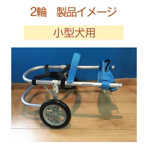 オファー ペット手作り車椅子