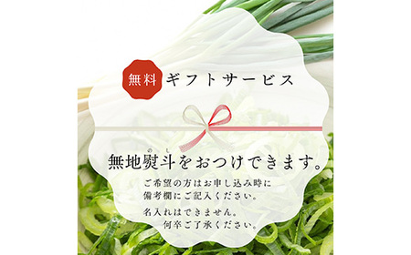 九条ねぎ 2mm 輪切りカット 3kg 京のおねぎはん ｜ 京野菜 京都府産 輪切り 葱 ネギ ラーメン うどん 味噌汁 時短 お手軽 カット済 野菜 業務用 常備菜 熨斗 のし 対応 送料無料 西陣屋 京都府 亀岡市