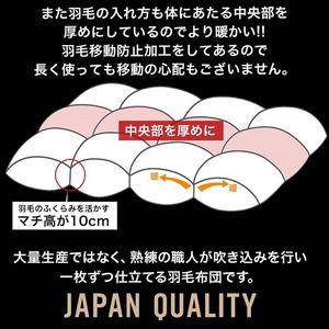 羽毛布団 シングル羽毛布団 ホワイトダックダウン93％ 京都金桝 国産羽毛布団 羽毛布団 訳あり羽毛布団