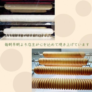 バームクーヘン 2種・3個 詰合せ  新食感 バームクーヘン