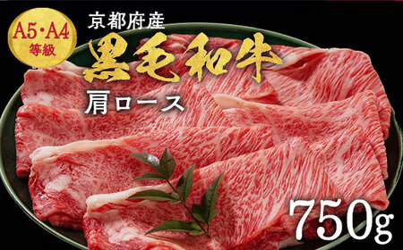  黒毛和牛肩ロース750g 平壌亭 すき焼き すき焼き すき焼き すき焼き すき焼き すき焼き肉 すき焼き