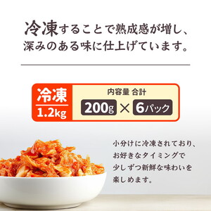 漬物【冷凍】オーガニック白菜 キムチ 1.2kg 漬物