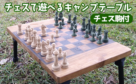 チェスで遊べるキャンプテーブル チェス駒付 コンパクト ソロ ディオ