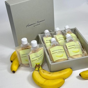 『京都はんなりばなな』スムージーBOX(5個入り)  バナナ