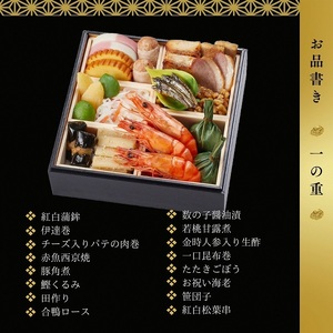 【ふるなびWEEK対象】おせち 京菜味のむら 二段重 冷凍おせち 32品 2026 先行予約 12月29日お届け FN-Limited-PR