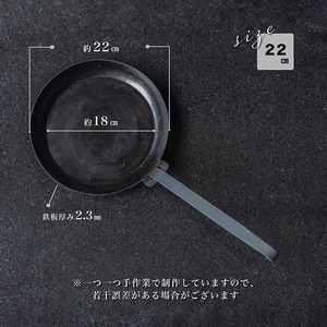 【受注生産品】取手が取れる！22cm アイアンフライパン フライパン