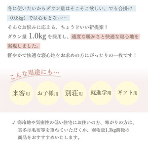 羽毛布団 シングル ホワイトダックダウン85% 本掛けLight 布団 フレール