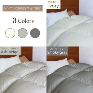 羽毛布団 シングル ホワイトダックダウン85% 本掛けLight 布団 フレール