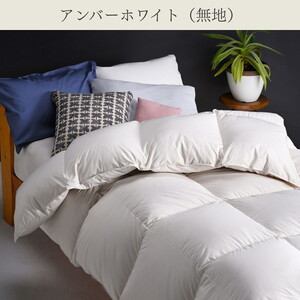 【アンバーホワイト】羽毛布団 セミダブルサイズ ハンガリーホワイトダウン90％ 掛布団 アクア