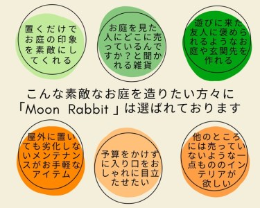 Moon Rabbit ドア付き塀のプランター 雑貨 庭 ガーデニング 屋外 オブジェ 鉢 インテリア 京都府亀岡市 ふるさと納税サイト ふるなび