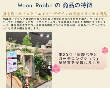 ＜Moon Rabbit＞ドア付き塀のプランター ｜ 雑貨 庭 ガーデニング 屋外 オブジェ 鉢 インテリア