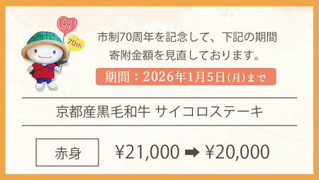 【京都丹波産黒毛和牛】赤身サイコロステーキ 700g  訳ありステーキ 冷凍
