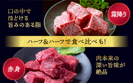 赤身&霜降りサイコロステーキ 700g ひら山 訳ありステーキ 冷凍