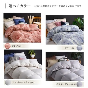 【合掛け】羽毛布団 シングル ハンガリーホワイトダウン90％ 掛布団 アクア