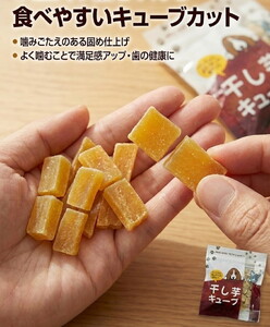 ペットフード 干し芋キューブ 4袋セット 紅はるか 干し芋