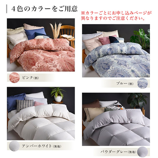 ピンク（柄）】羽毛布団 本掛け布団 シングル 選べる カバー付き