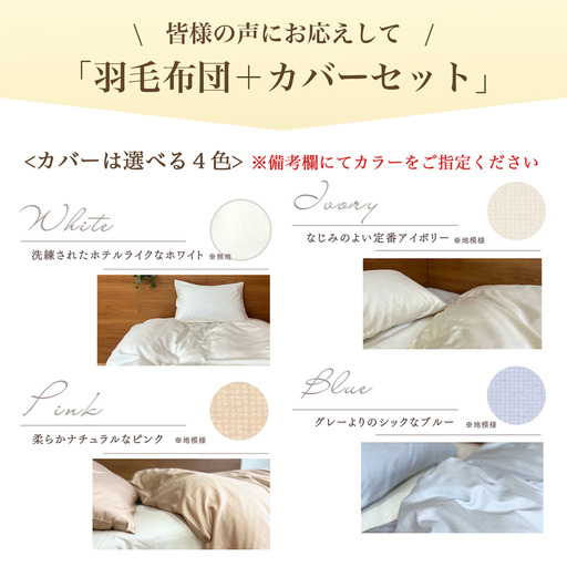 ピンク（柄）】羽毛布団 本掛け布団 シングル 選べる カバー付き