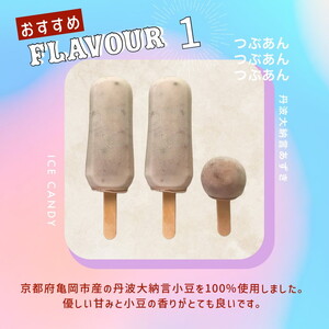 とけない 和菓子 アイス ことぶきや（和菓子屋）バラエティー お楽しみ セット 無添加 アイスバー 中・小サイズ 計18本《アイスキャンディー アイスクリーム とけないアイス 寒天 わらび粉 抹茶 つぶ餡 いちご クランベリー ミックスフルーツ ほうじ茶 季節限定》