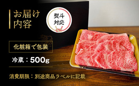 黒毛和牛 すき焼き 500g すき焼き