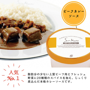 カレーハウスサンマルコのヨーロピアンカレーセット 450ｇ（2人前）×5