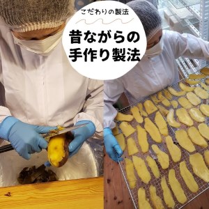 100%天日干し 京都 丹波産 「干し芋」5パック【栽培期間中農薬不使用 無添加】《紅はるか さつまいも 干しいも 有機質肥料》